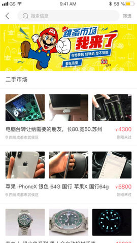 趣凉山手机软件app截图