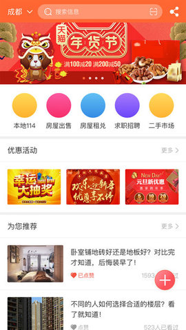趣凉山手机软件app截图