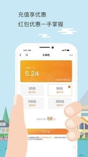 乐摩吧手机软件app截图