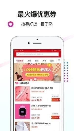 卷超人手机软件app截图