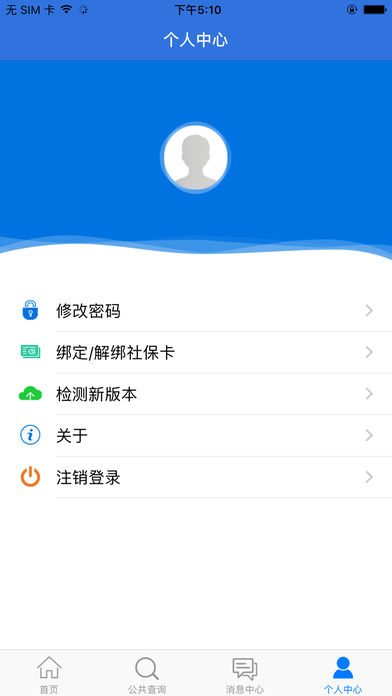 民生山西手机软件app截图