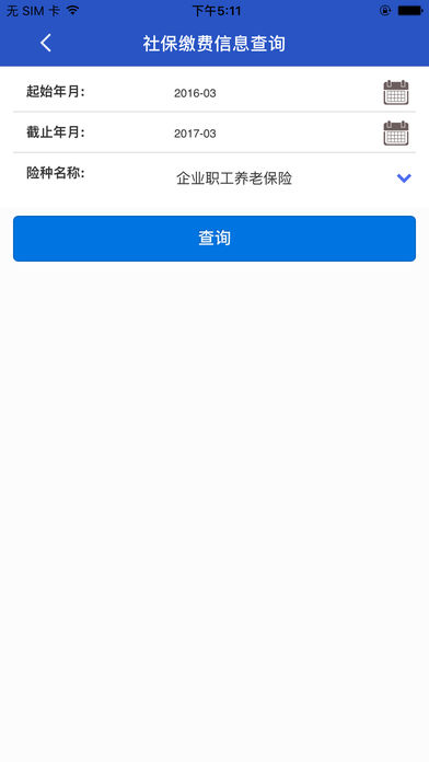 民生山西手机软件app截图