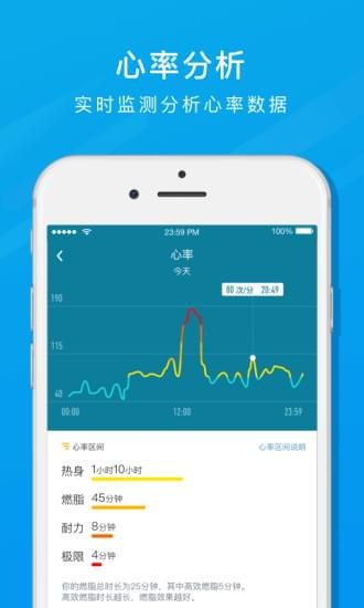 乐心运动手机软件app截图