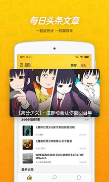 游研社手机软件app截图