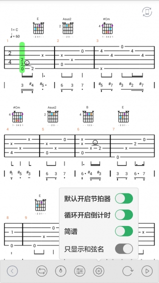 免费吉他谱手机软件app截图