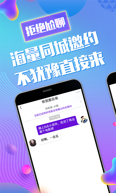 蹦蹦手机软件app截图