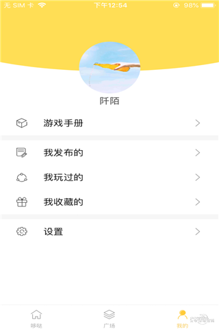 哆哒DoDa手机软件app截图