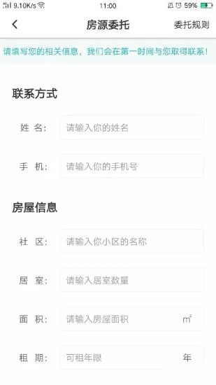 棉花公寓手机软件app截图