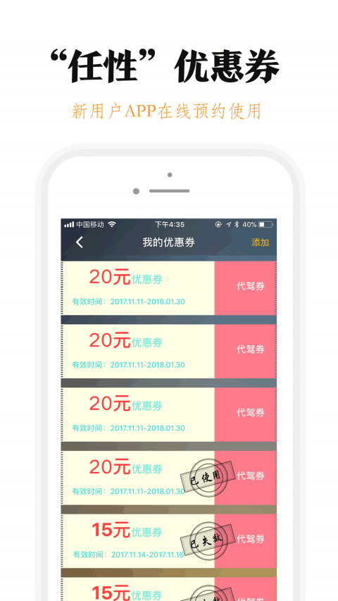 腾飞出行手机软件app截图