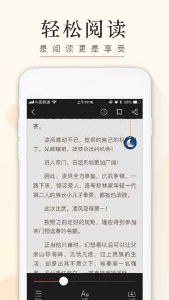 七色小说手机软件app截图