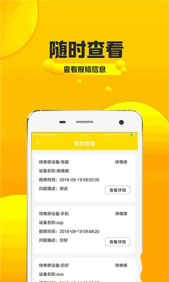 小花椒手机软件app截图