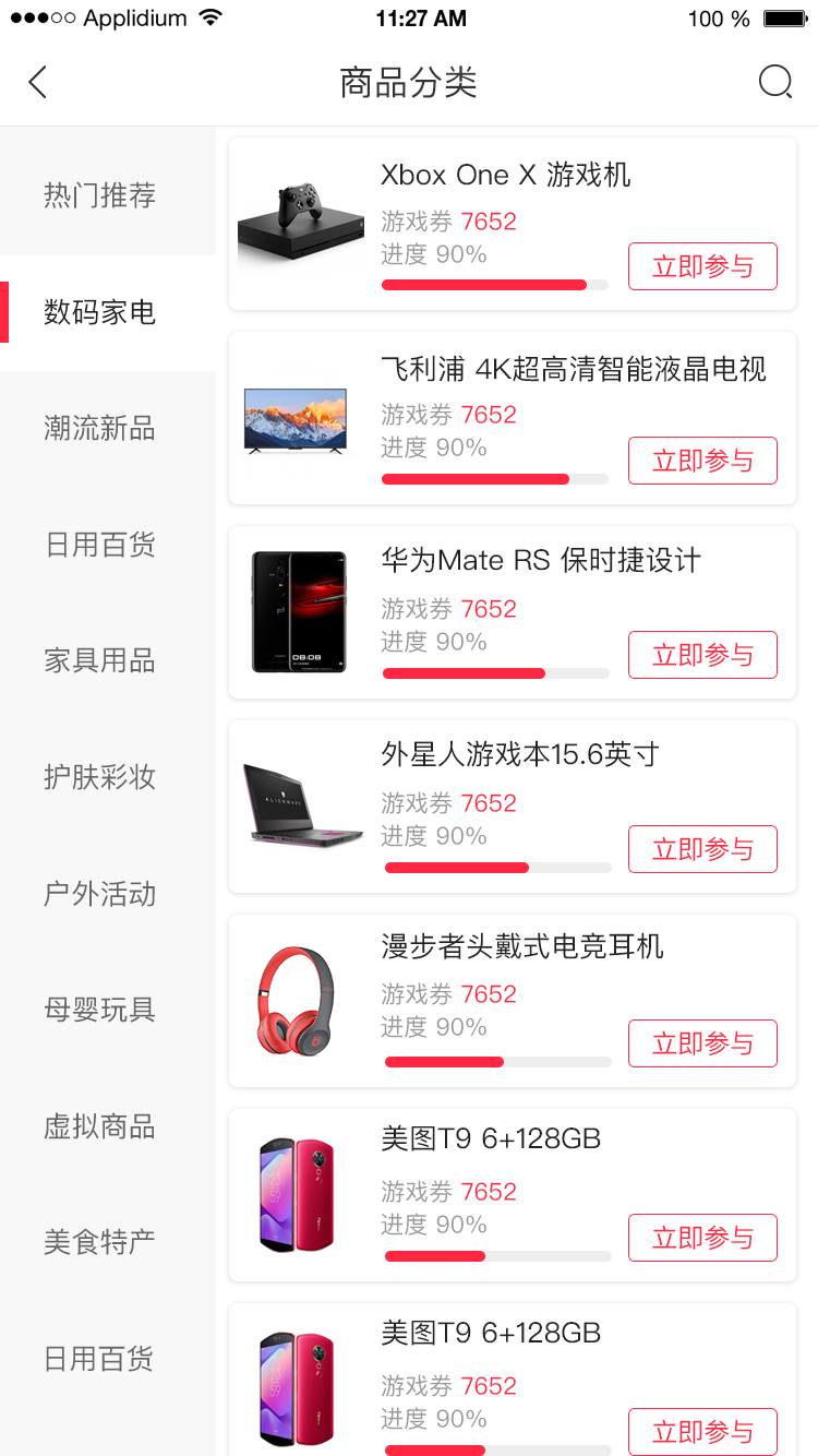 琳琅乐园手机软件app截图