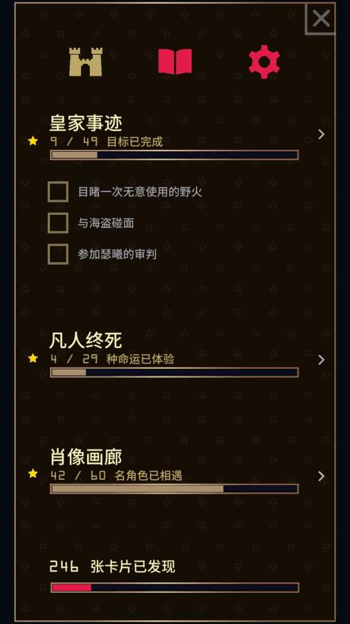 王权：权力的游戏 汉化版手游app截图