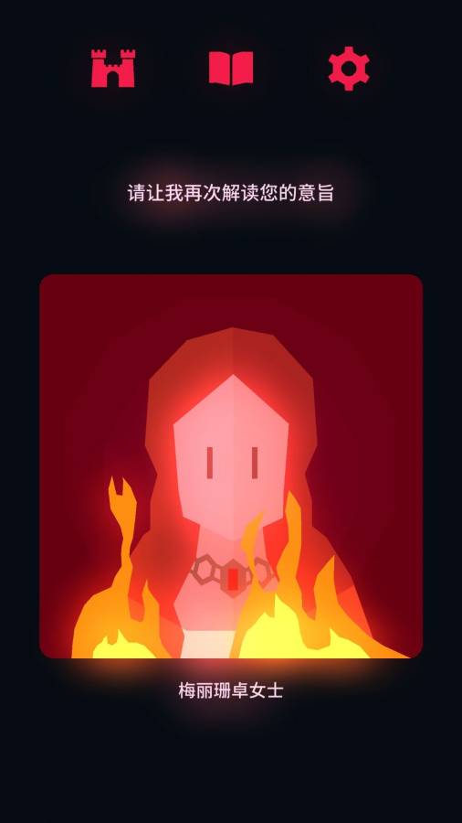 王权：权力的游戏 汉化版手游app截图