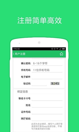 中山公积金手机软件app截图