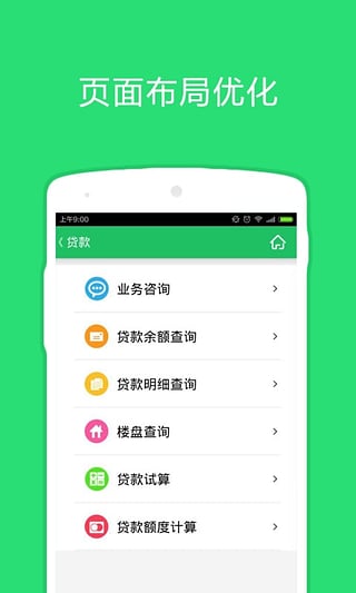 中山公积金手机软件app截图