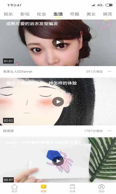 菠萝小组手机软件app截图