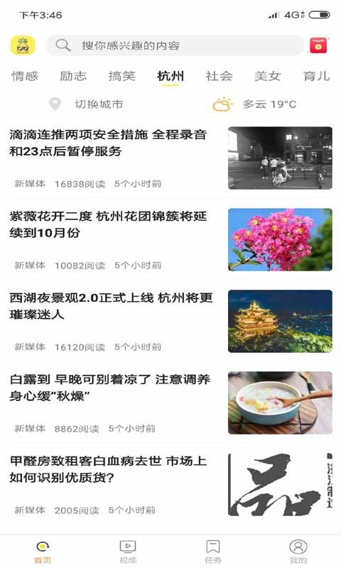 菠萝小组手机软件app截图