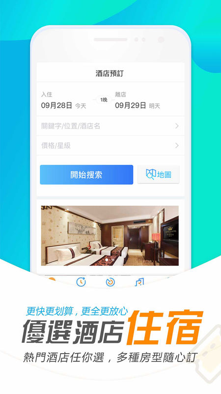 发现澳门手机软件app截图