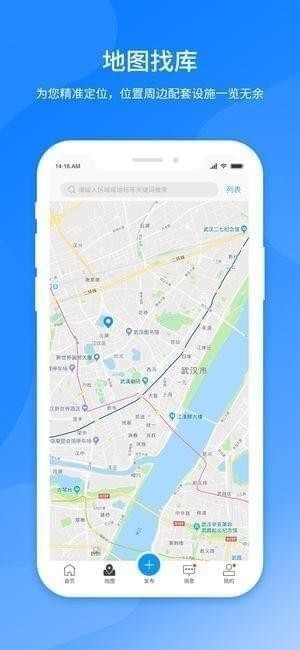 仓小二手机软件app截图