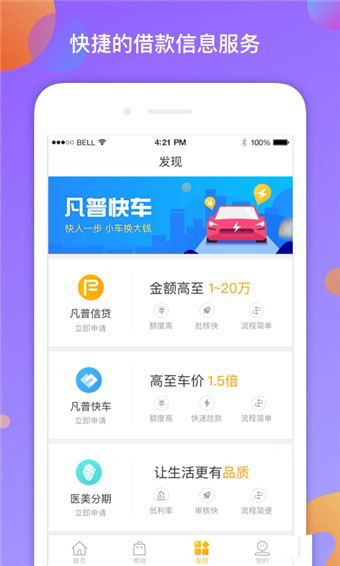 凡秘手机软件app截图