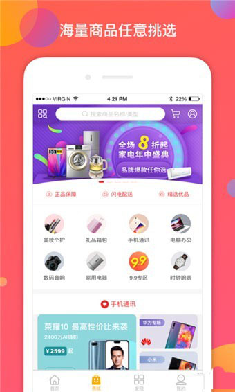 凡秘手机软件app截图