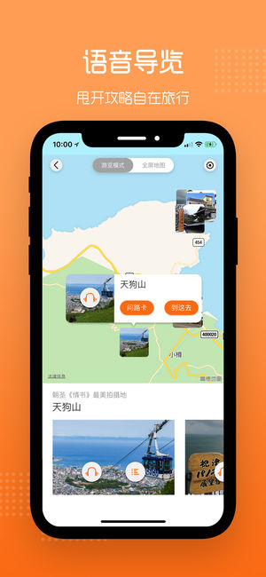 伴米旅行手机软件app截图