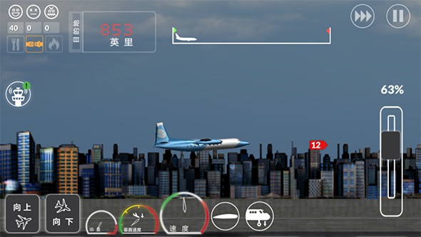 客机模拟器手游app截图
