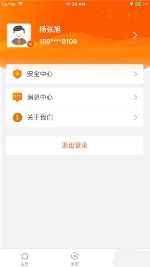 榕e社保卡手机软件app截图