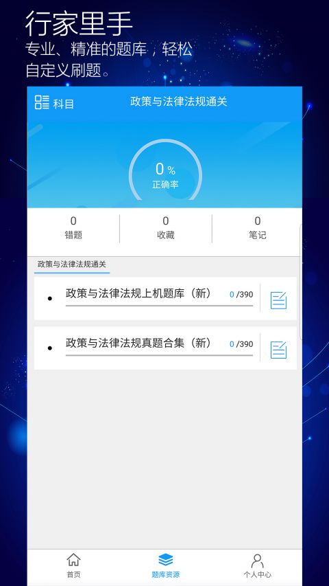 导游助考宝手机软件app截图