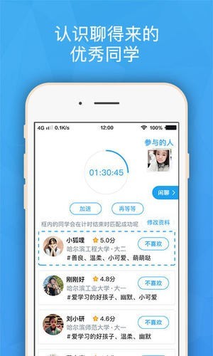 班外手机软件app截图