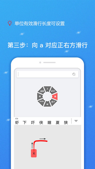 虾滑输入法手机软件app截图