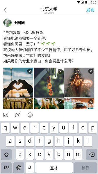 友话手机软件app截图