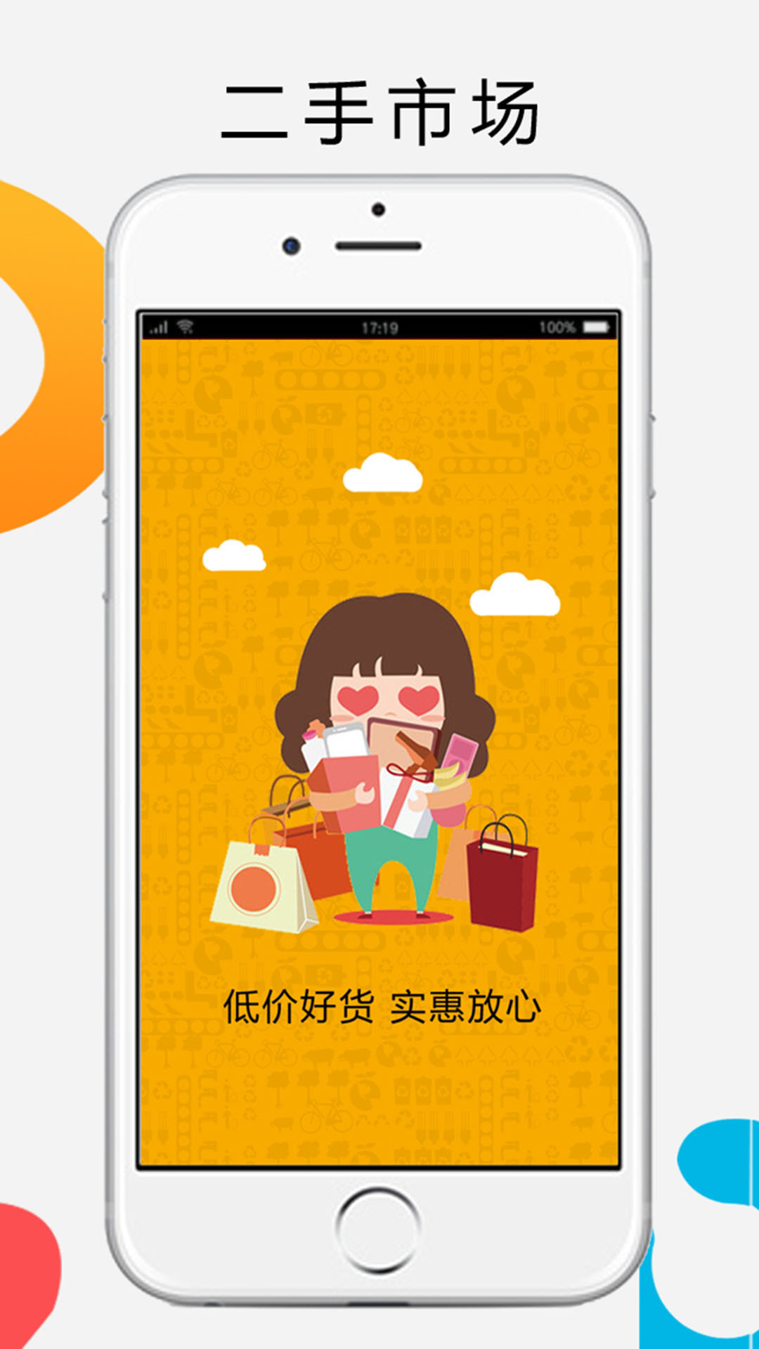 景泰同城手机软件app截图