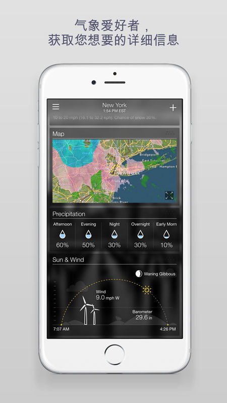 雅虎天气手机软件app截图