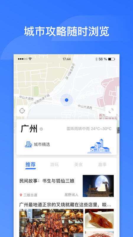 掌上高铁手机软件app截图