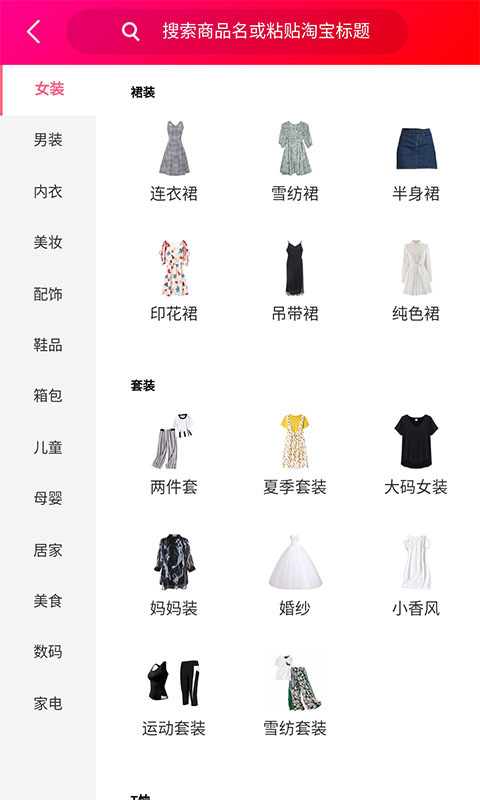 畅享优品手机软件app截图