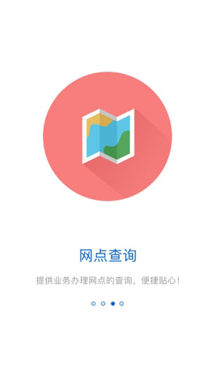 白城公积金手机软件app截图