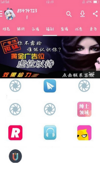 爆卡助手v2手机软件app截图
