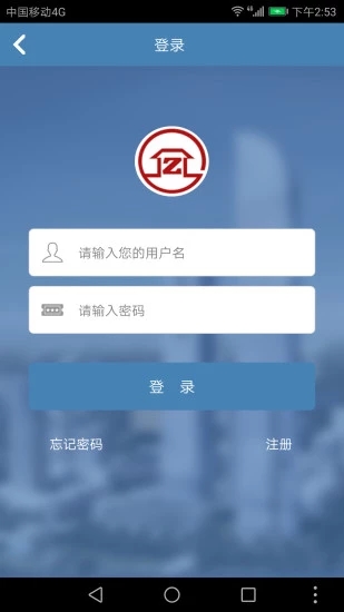 宁夏住房公积金手机软件app截图