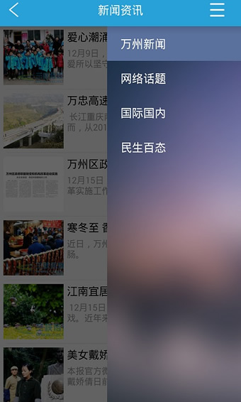 看万州手机软件app截图