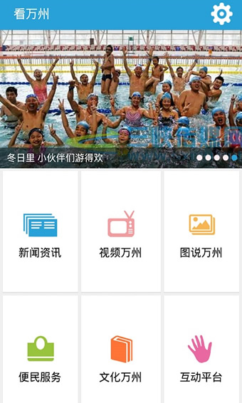 看万州手机软件app截图