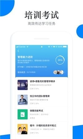 轻学堂手机软件app截图