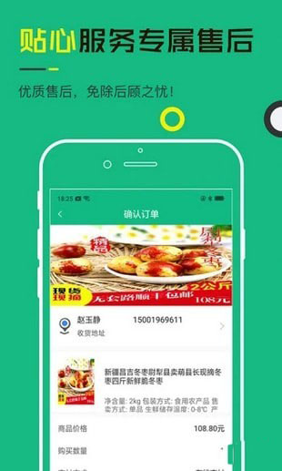 小白菜手机软件app截图