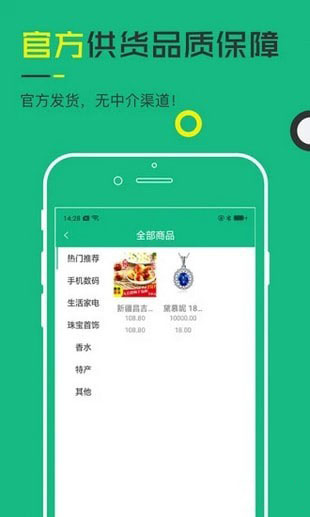 小白菜手机软件app截图