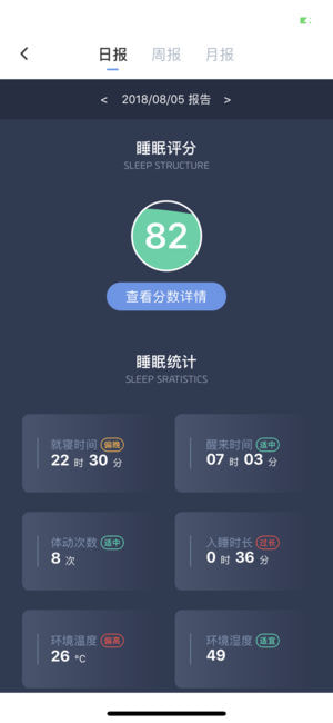 悠眠心理手机软件app截图