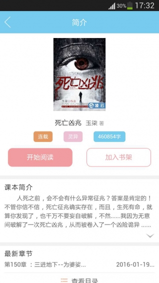 哎呦阅读手机软件app截图