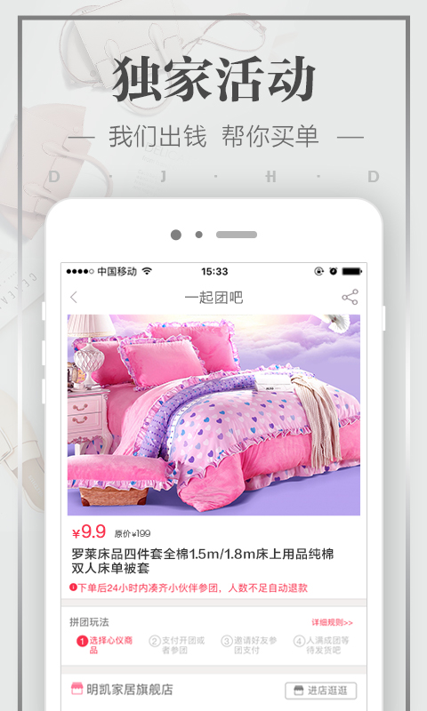 精选9块9手机软件app截图