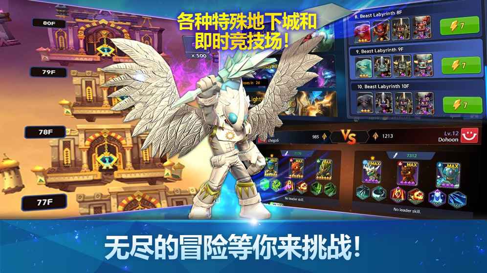 天空守护龙：英雄战场手游app截图