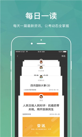 步知刷题手机软件app截图